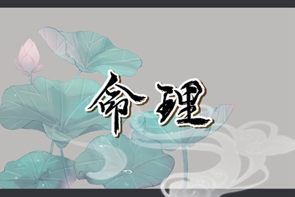 择吉日大全 择吉日历 择吉日查询