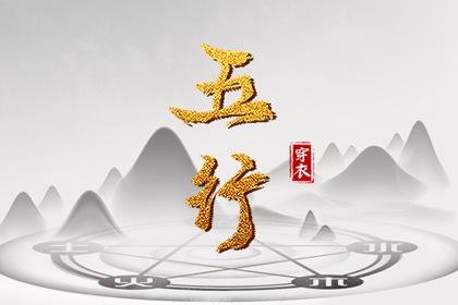 搬家择吉日 开业择吉日 结婚择吉日