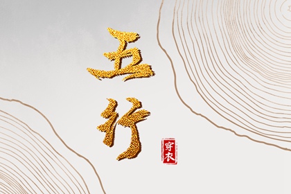 择吉老黄历,今日日历黄历,中国万年历黄历